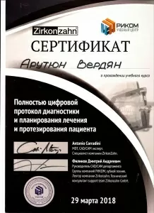 Вердян Арутюн Арамович