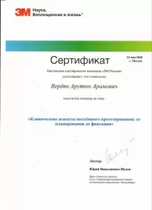 Вердян Арутюн Арамович