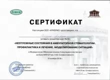 Вердян Арутюн Арамович