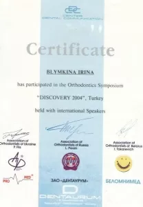 Блюмкина Ирина Михайловна