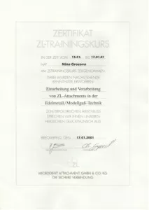 Грозова Нина Дмитриевна