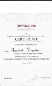 Карпович Дмитрий Игоревич