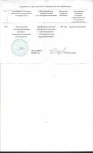 Карпович Дмитрий Игоревич