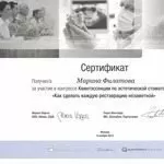 Филатова Марина Михайловна