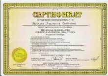 Маркина Анастасия Евгеньевна