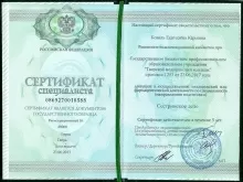 Коваль Екатерина Юрьевна