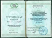 Коваль Екатерина Юрьевна