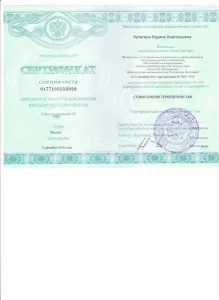 Кулагина Карина Анатольевна