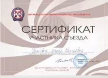 Громовик Мария Васильевна