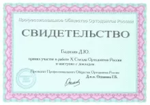 Гладилин Дмитрий Юрьевич