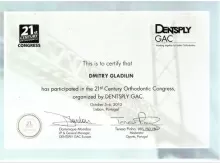 Гладилин Дмитрий Юрьевич