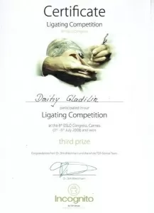 Гладилин Дмитрий Юрьевич