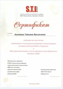 Костенко Татьяна Васильевна