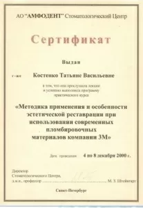 Костенко Татьяна Васильевна