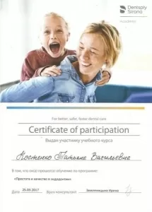 Костенко Татьяна Васильевна