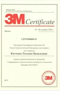 Костенко Татьяна Васильевна