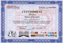 Махова Ирина Юрьевна