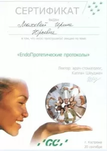 Махова Ирина Юрьевна