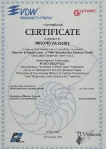 Никонова Изольда Николаевна