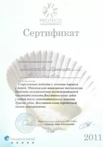 Никонова Изольда Николаевна