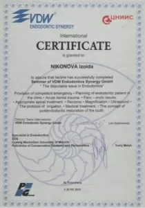 Никонова Изольда Николаевна