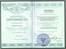 Андрющенко Игорь Егорович