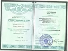 Андрющенко Игорь Егорович