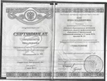 Гехт Ирина Владимировна