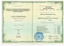 Эрхитуева Долсон Бадмаевна