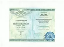 Эрхитуева Долсон Бадмаевна