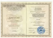 Эрхитуева Долсон Бадмаевна