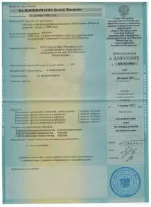 Эрхитуева Долсон Бадмаевна