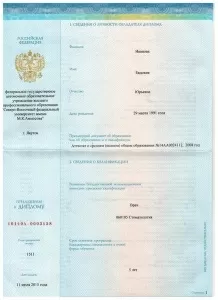 Иванова Евдокия Юрьевна