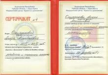 Осмонова Анара Асанбаевна