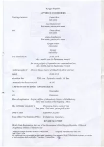 Осмонова Анара Асанбаевна