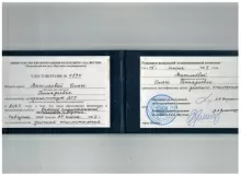 Васильева Ольга Геннадьевна