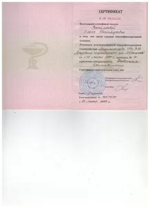 Васильева Ольга Геннадьевна