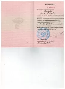 Андреева Анна Петровна