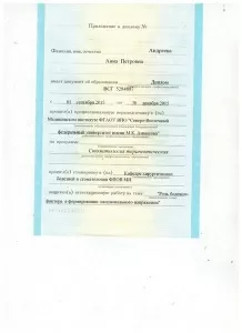 Андреева Анна Петровна