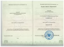 Бурцева Марина Владимировна