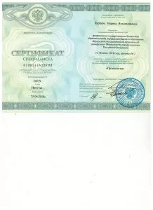 Бурцева Марина Владимировна