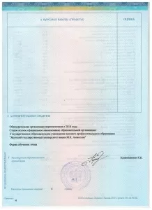 Бурцева Марина Владимировна