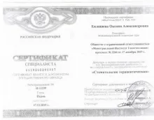 Еклашева Оксана Александровна