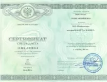 Муравьева Лилия Михайловна