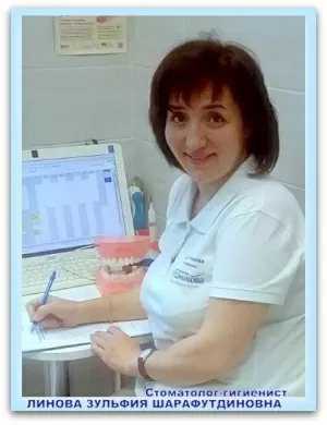 Линова Зульфия Шарафутдиновна
