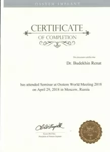 Будехин Ренат Вячеславович