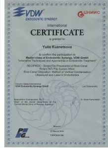 Кузнецова Юлия Олеговна