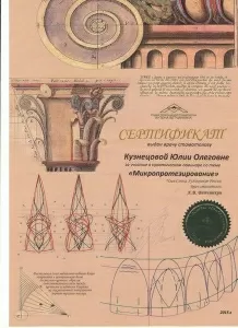 Кузнецова Юлия Олеговна