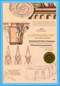 Кузнецова Юлия Олеговна