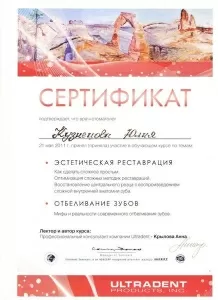 Кузнецова Юлия Олеговна